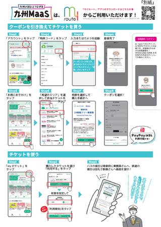 佐賀関へ行こう!!キャンペーン「佐賀関グルメ1dayレール＆バスきっぷ」が1,000円割引に！