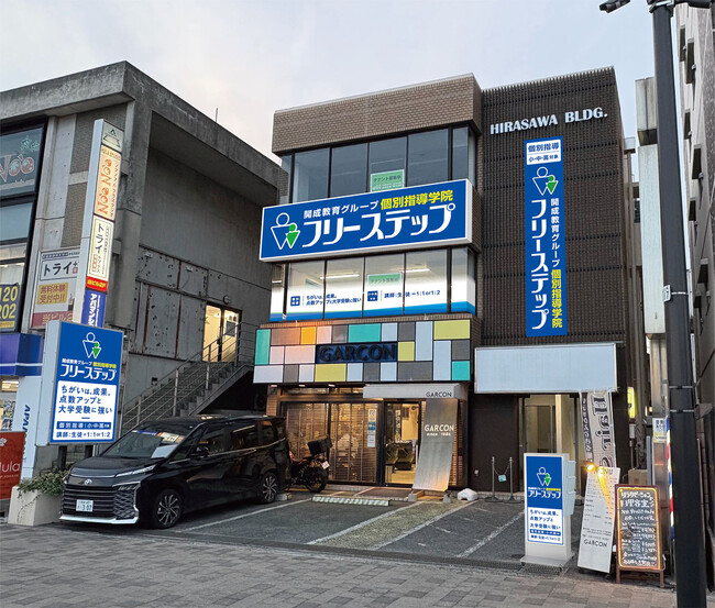 埼玉県所沢市に個別指導学院フリーステップ「小手指」教室が新規開校！