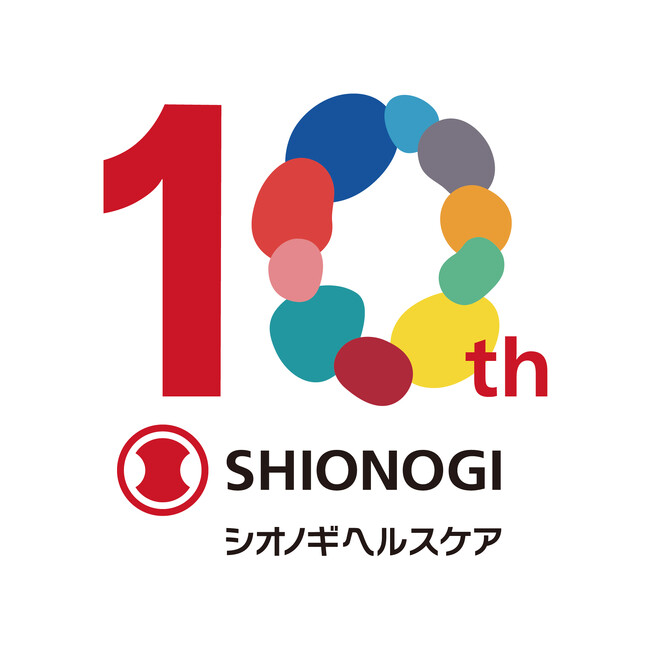シオノギヘルスケア株式会社 創立10周年のご挨拶