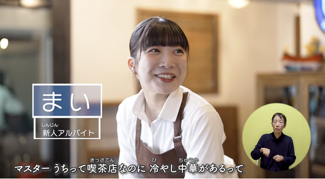 大阪府×Lean on Me、障害者差別解消法に基づく「合理的配慮」をテーマとした啓発動画を制作