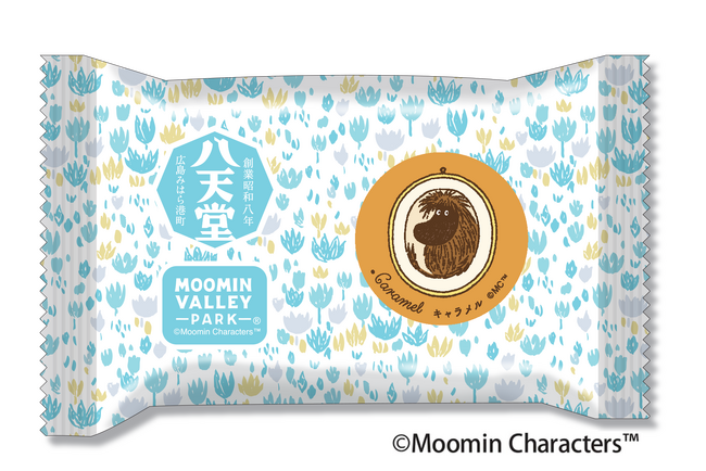 【ムーミンバレーパーク限定販売】オリジナルデザインパッケージ！「くりーむパン キャラメル」が数量限定で初登場