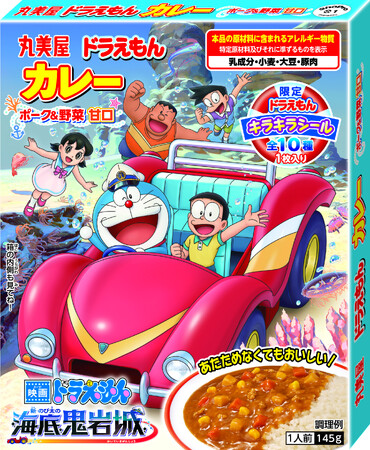 「ドラえもん カレー＜ポーク＆野菜甘口＞」　～2026年1月リニューアル発売～