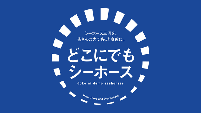 ファンが広報担当に！世界に一つの「推しポスター」で街を彩る、参加型PRプロジェクトが始動