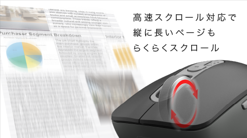 高速“シームレス”スクロールでExcel(R)作業やページ閲覧を快適に。タイパを向上させるワイヤレスマウス「BSMBB700シリーズ」を2月上旬より発売