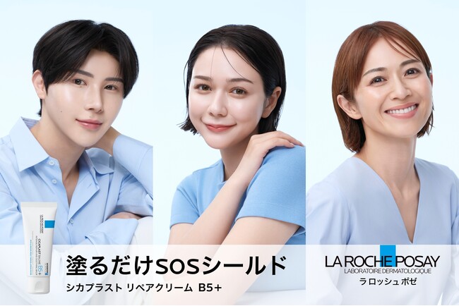 ラ ロッシュ ポゼ シカプラスト リペアクリーム B5+のスペシャルムービー第2弾に村重杏奈さん、GYUTAEさん、畑野ひろ子さんが登場！「SOS SKIN STORY」を1月15日(木)より公開