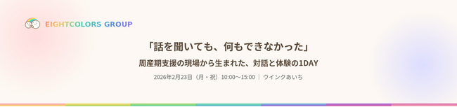「話を聞いても、何もできなかった」