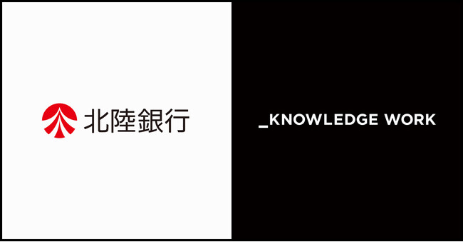 株式会社北陸銀行、営業生産性向上のため「ナレッジワーク社内共有」を導入