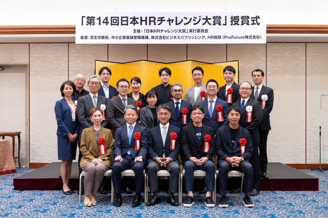 第15回 日本HRチャレンジ大賞　応募受付開始