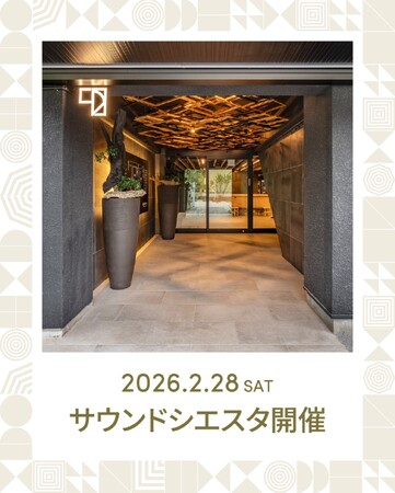 愛犬と音楽を楽しむ体験型イベント「わんわんサウンドシエスタ Vol.4 オフ会Special」1HOTELで開催｜2026年2月28日【株式会社 創造舎】