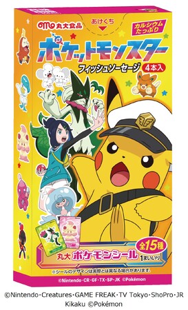 【丸大食品】テレビアニメ「ポケットモンスター」のフィッシュソーセージ第2弾を発売！