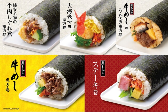 柿安ダイニングのごちそう恵方巻　人気のデパ地下惣菜×恵方巻のコラボレーションが味わえる！