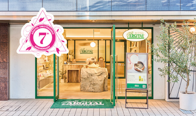 【OPEN 7周年記念！】オーガニックコスメブランド「ARGITAL／アルジタル」の直営店で、限定キャンペーンや特別な体験をお届けいたします。