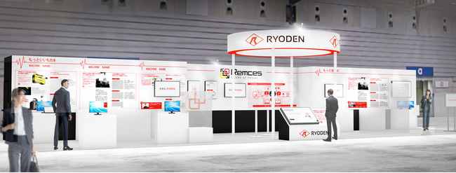 RYODEN、「Factory Innovation Week 2026」の専門展示会に出展