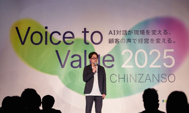 IVRyがカンファレンス「Voice to Value 2025」を開催
