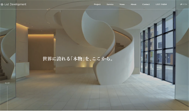 総合不動産企業リストグループのリストデベロップメント　新たなコーポレートステートメントを策定し、コーポレートサイトを全面リニューアル