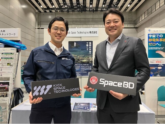 Kick Space Technologies、Space BD株式会社と戦略的協業に関する覚書を締結