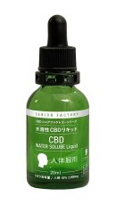 人間用(先行予約特別価格)16,500円(税込み)　容量20ml、CBD10％含有2,000mg
