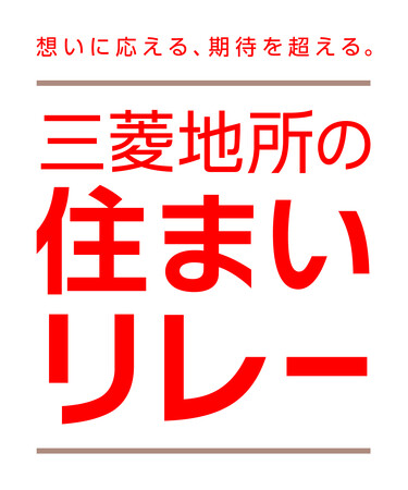 「三菱地所の住まいリレー」 プロモーションに島耕作を起用