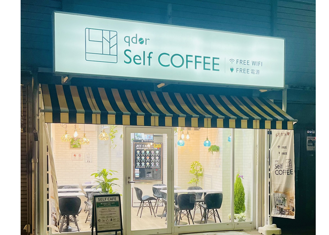 大阪・針中野駅前に24時間営業の次世代型「Qder self cafe セルフカフェ」が誕生！テーマ性のある“美空間”で、カフェ以上・オフィス未満の「超集中環境」を提供。