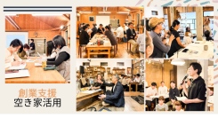 【さかさま不動産×豊田市】創業支援と空き家活用をつなぐ行政連携を実施