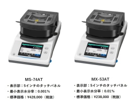 【特許取得情報】Ａ＆Ｄは、タッチパネルモデルの加熱乾燥式水分計に搭載した樹脂測定ガイドに関する特許を取得いたしました。
