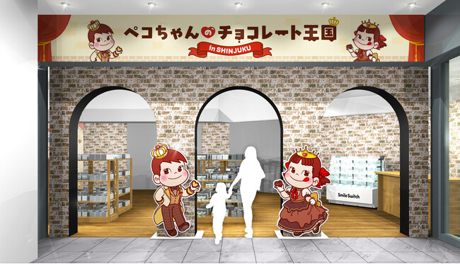 京王百貨店 新宿店で不二家のバレンタインを楽しもう！「ペコちゃんのチョコレート王国」京王百貨店 新宿店にて2026年1月23日（金）～2月15日（日）開催