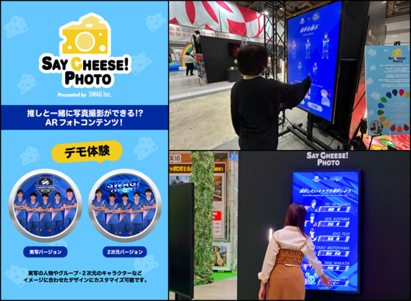 シンユニティグループがライブ・エンターテイメントEXPOに出展-推しと撮影できるインタラクティブフォト体験を展示