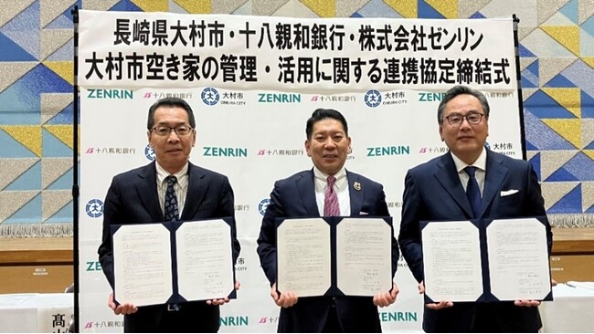 -長崎県大村市・十八親和銀行・ゼンリン-「大村市空き家の管理・活用に関する連携協定」を締結「大村市空き家マッチングサービス」の実証を開始