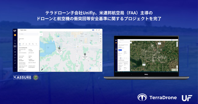 テラドローン子会社Unifly、米連邦航空局（FAA）主導のドローンと航空機の衝突回等安全基準に関するプロジェクトを完了