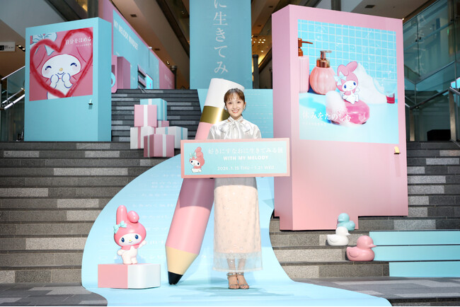 1/15(木)から開催「好きにすなおに生きてみる展 WITH MY MELODY」プレス発表会