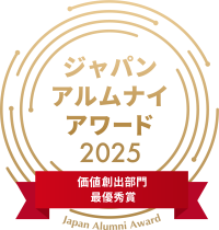 コスモスイニシア、「ジャパン・アルムナイ・アワード2025」において価値創出部門最優秀賞を受賞