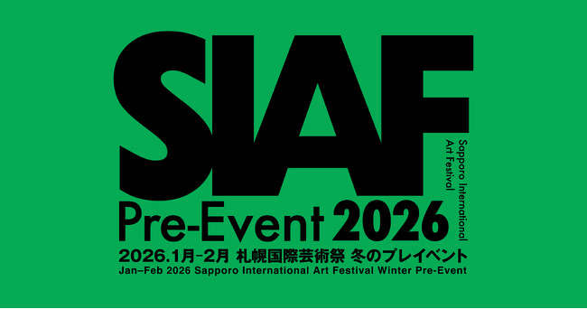 札幌国際芸術祭 冬のプレイベント＠さっぽろ雪まつり大通6丁目会場展示アーティストによる作品設営現場 取材のお願い