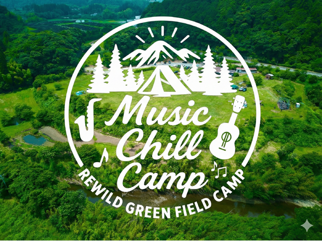 【キャンプ×音楽イベント】「Music Chill Camp」好評につき第2弾開催決定！｜2026年3月14日～15日