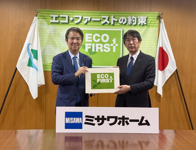 環境省「エコ・ファースト企業」に認定