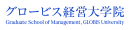 グロービス経営大学院　ロゴ