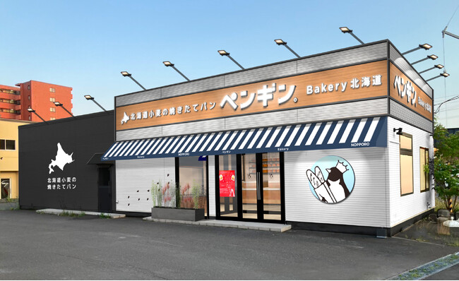 【江別市に初出店!】ペンギンベーカリー江別野幌店が2026年1月23日(金)オープン
