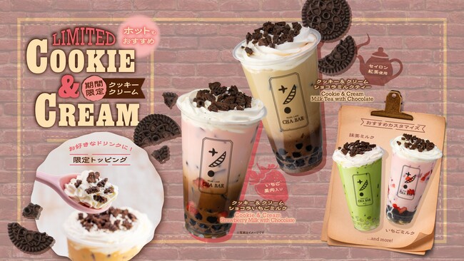 冬の可愛さを独り占め！CHABARからザクザク食感と濃厚ショコラが溶け合う『クッキー＆クリーム』シリーズが新登場