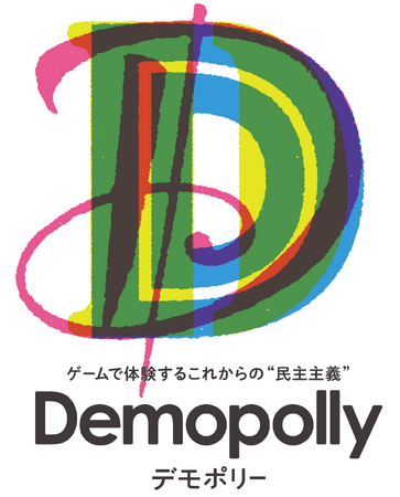 民主主義を“体験で学ぶ”ゲーム型 教育プログラム「Demopolly（デモポリー）」全国の中学・高校で主権者教育として導入拡大