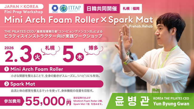 女性専用マシンピラティススタジオ「スターピラティス」が世界基準の教育機関と提携し『K-Propワークショップ』を2月に開催