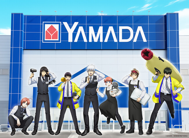 「新劇場版 銀魂 -吉原大炎上-」×ヤマダデンキ コラボキャンペーン