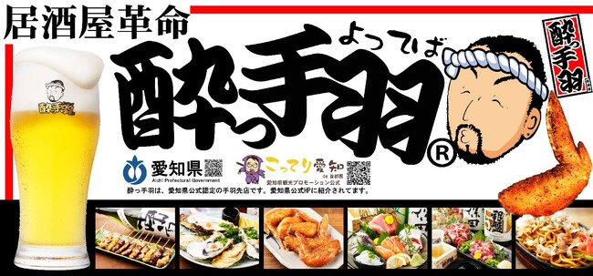 もう、スプーンは不要！？1月22日「カレーの日」限定、酔っ手羽に「ジョッキカレー」登場！”カレーは飲み物”をリアル体験！