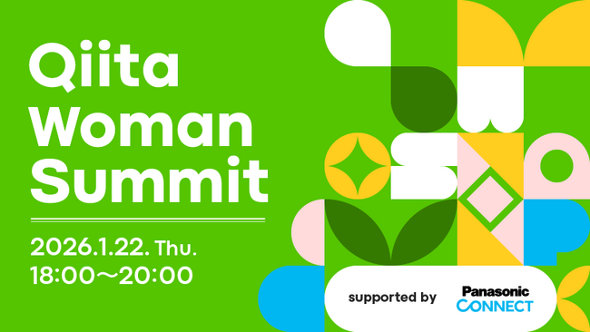 日本最大級のエンジニアコミュニティ「Qiita」が「Qiita Woman Summit supported by パナソニック コネクト」を開催！
