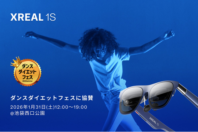 「ダンスダイエットフェス 2026 winter」に協賛