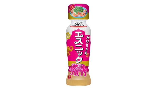 かければなんでもエスニック！異国の風吹く魅惑の香り「リケンのノンオイル かけちゃえエスニック」新発売