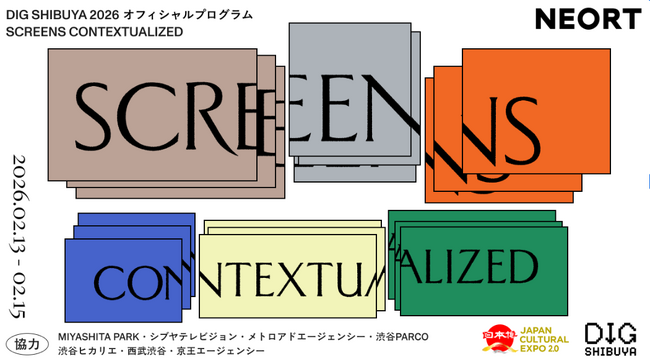 「DIG SHIBUYA 2026」公式プログラム「SCREENS CONTEXTUALIZED」参加アーティスト8名と公募34名の選出発表、渋谷PARCO壁面でプロジェクション実施