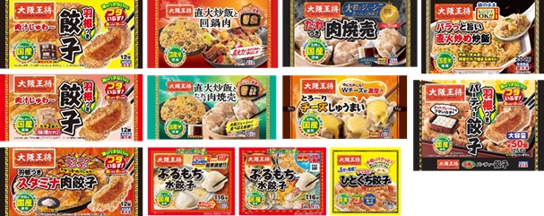 餃子から溢れる肉汁！冷凍で本格回鍋肉定食！中華専門店だからできる味をお届け！大阪王将2026年春夏冷凍新商品が３月より発売
