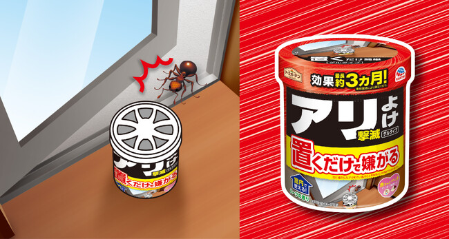 化学殺虫成分不使用！置くだけでアリの侵入を長期予防 使いやすさのニーズに応える　『アースガーデン アリよけ撃滅 ゲルタイプ』新発売