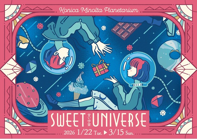 プラネタリウムで甘くて美味しい宇宙を楽しめる特別なフェア『SWEET UNIVERSE ～甘い宇宙～』開催！