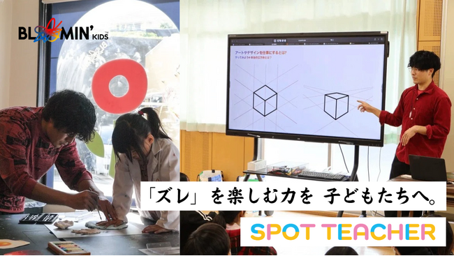 福岡市にて“アート×生成AI”を手がけるデザイナーが公立小学校で特別授業を実施