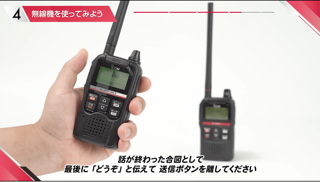 中学校教員向け「トランシーバーを使った防災教材」を開発